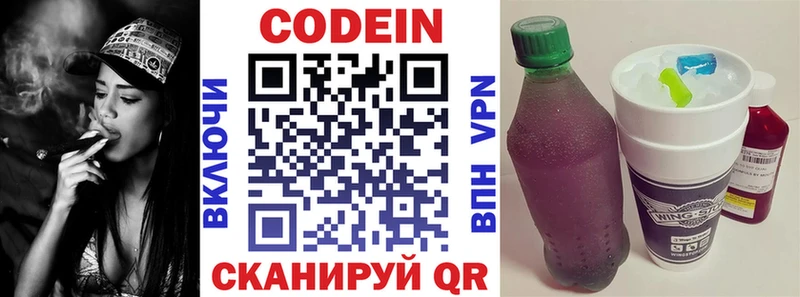 Купить закладки  Трубчевск  Кодеин напиток Lean (лин) 