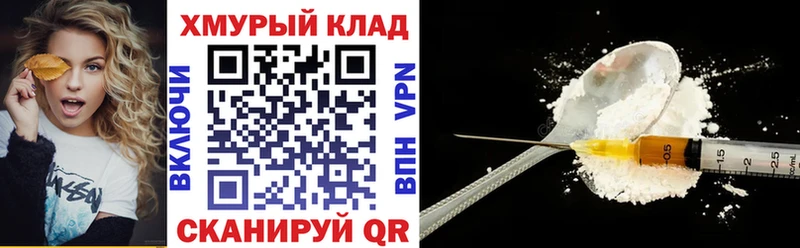 Героин Heroin  Купить где  Трубчевск 