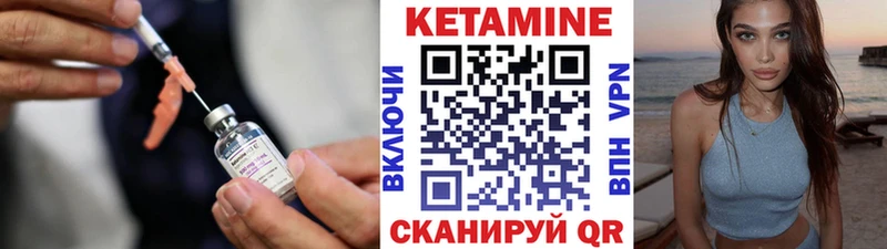 КЕТАМИН VHQ  Купить  Трубчевск 